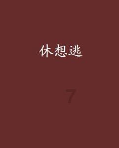 映霞街57号门前积水严重 该向谁反映？