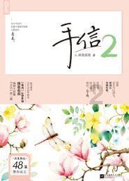 逗小猴开心系列213